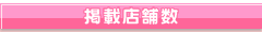 �f�ړX�ܐ�